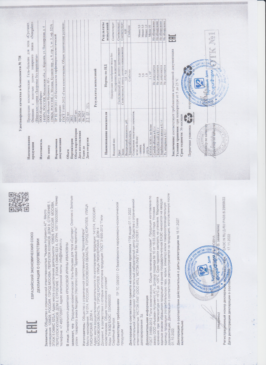 Паспорт №062024